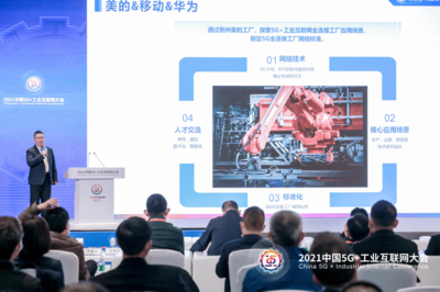 強強聯合！美的攜手中國移動與華為共建5G全連接智慧工廠新標桿